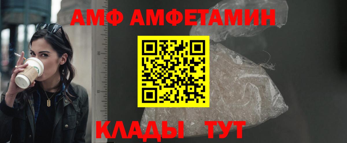 АМФЕТАМИН  Вход с VPN  Ульяновск  Amphetamine 97% 