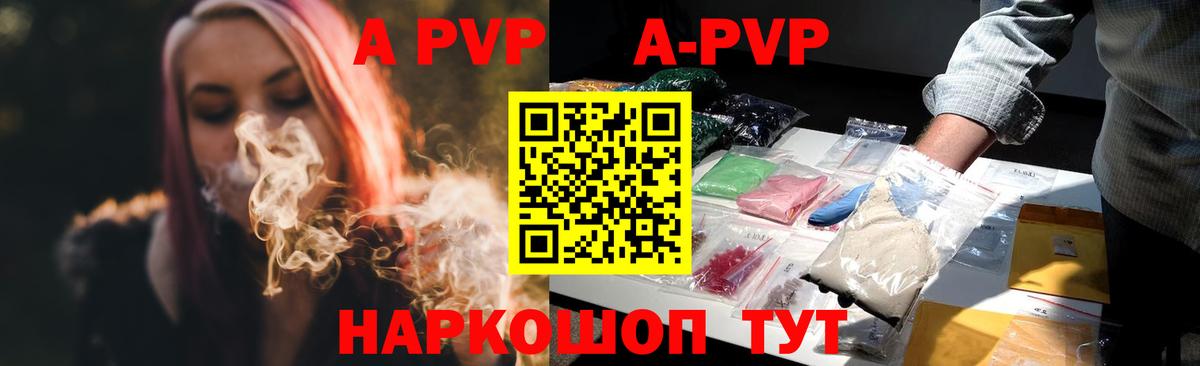 A PVP Crystall  А ПВП  хочу   Вход с VPN  Ульяновск  APVP крисы CK  Alfa_PVP Соль 