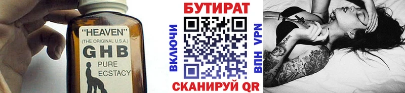 Бутират буратино  Ульяновск 