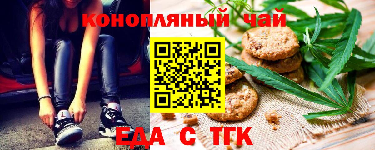 Cannafood конопля Ульяновск