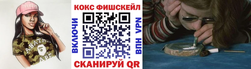 нарко площадка формула  Ульяновск  КОКАИН Fish Scale 