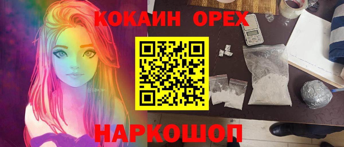 Ульяновск  КОКАИН Эквадор  Cocaine FishScale  как найти закладки  Вход с VPN 