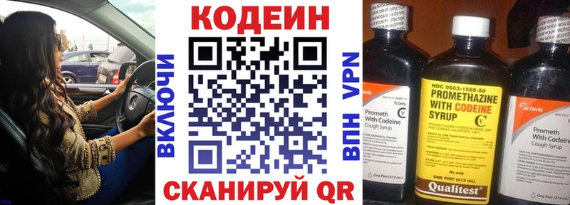 дарк нет состав Ульяновск Кодеиновый сироп Lean напиток Lean (лин)