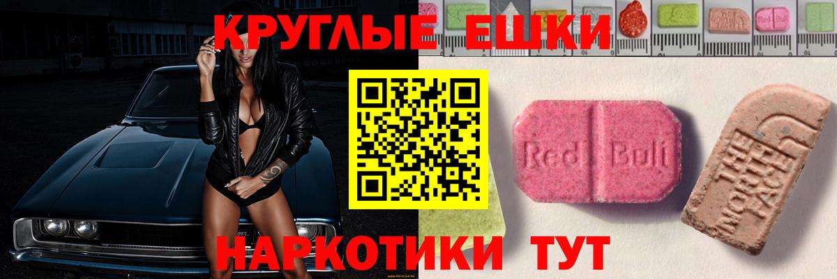 Ульяновск  Ecstasy  Вход с VPN  Ecstasy XTC 