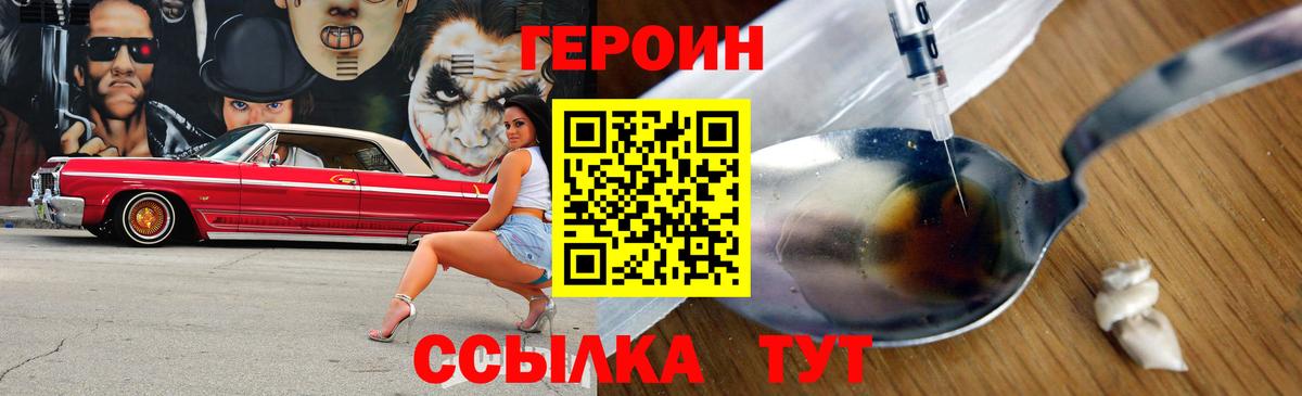 Героин Афган  Вход с VPN  Ульяновск 
