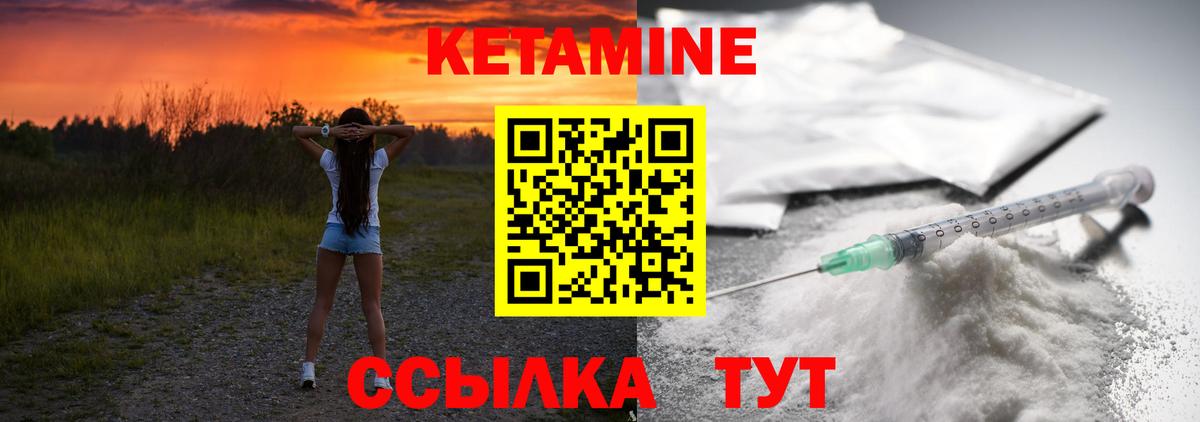 Кетамин ketamine  Кетамин ketamine  Вход с VPN  Ульяновск 