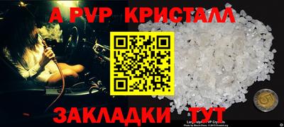 Альфа ПВП Пенза