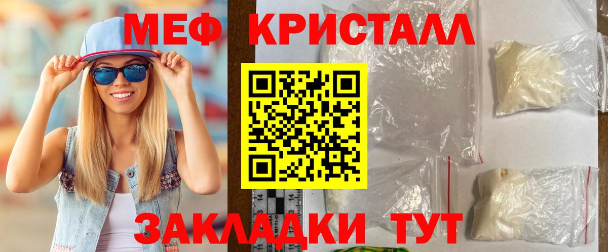 купить  сайты  МЕФ  Вход с VPN  Ульяновск  Меф мука  МЕФ 4 MMC 