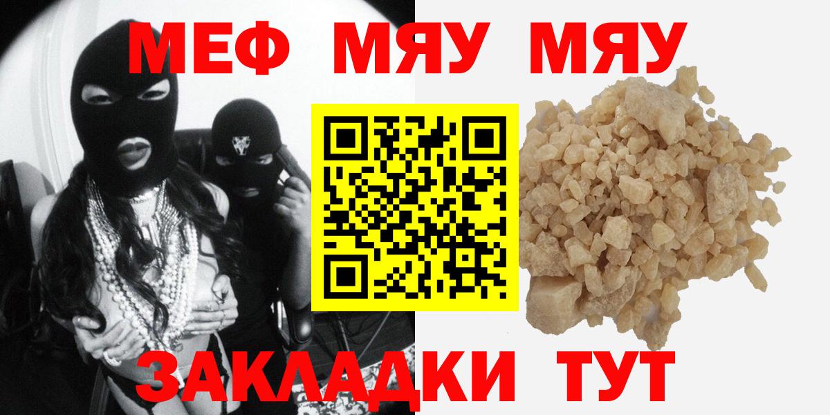 Мефедрон Ульяновск