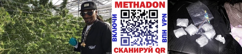 где продают   Ульяновск  Метадон methadone 
