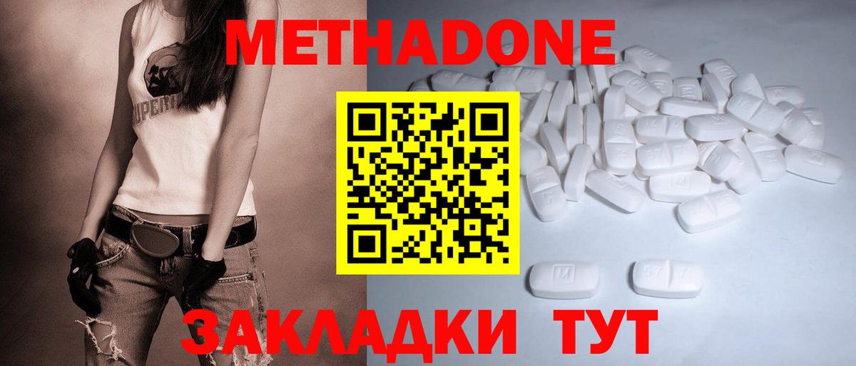 МЕТАДОН VHQ  Вход с VPN  Ульяновск 