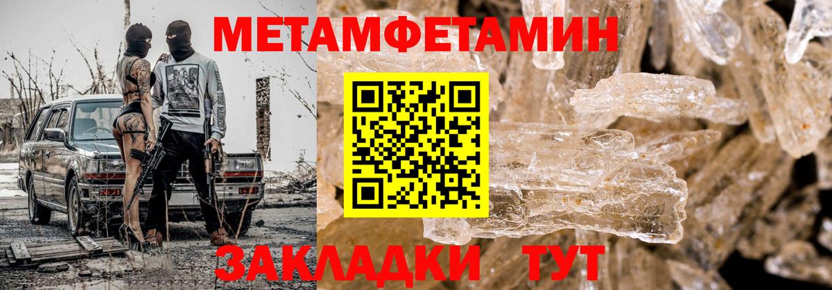 Ульяновск  Первитин пудра  Вход с VPN  Первитин пудра 