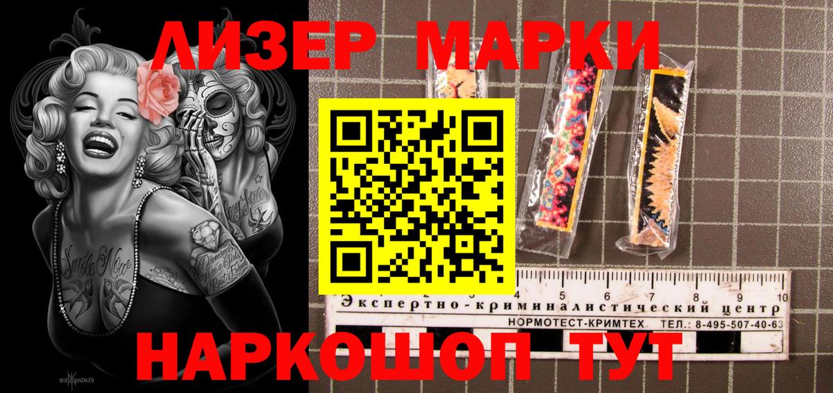 Марки N-bome 1500мкг Ульяновск