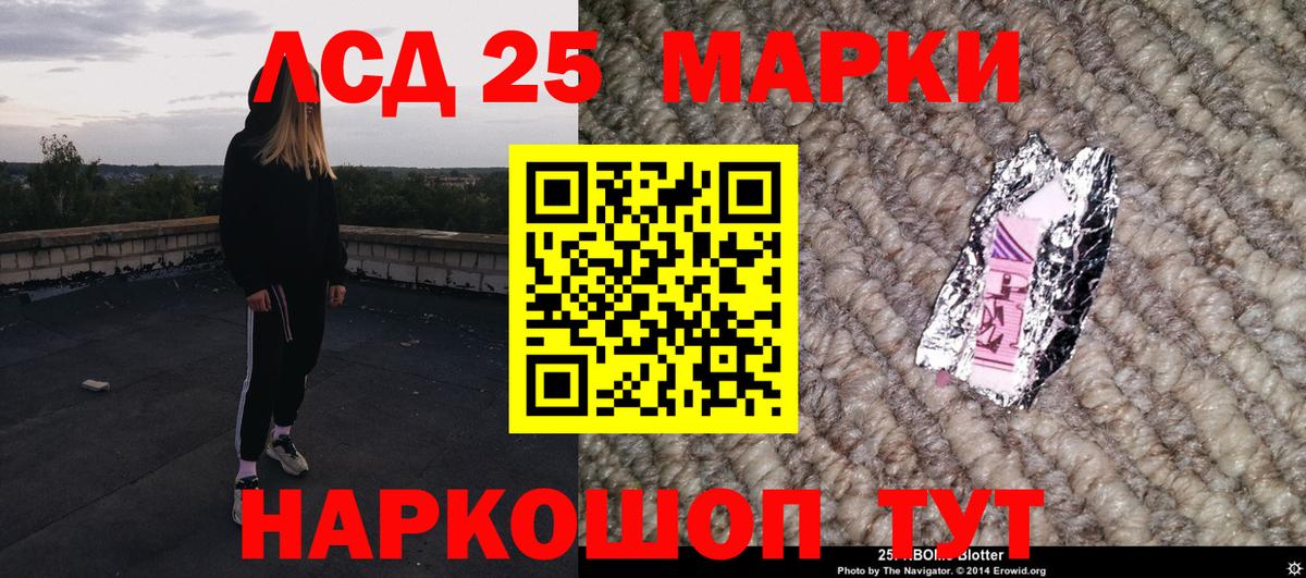 Ульяновск  Марки 25I-NBOMe 1,8мг  Марки 25I-NBOMe 1,8мг  Вход с VPN 