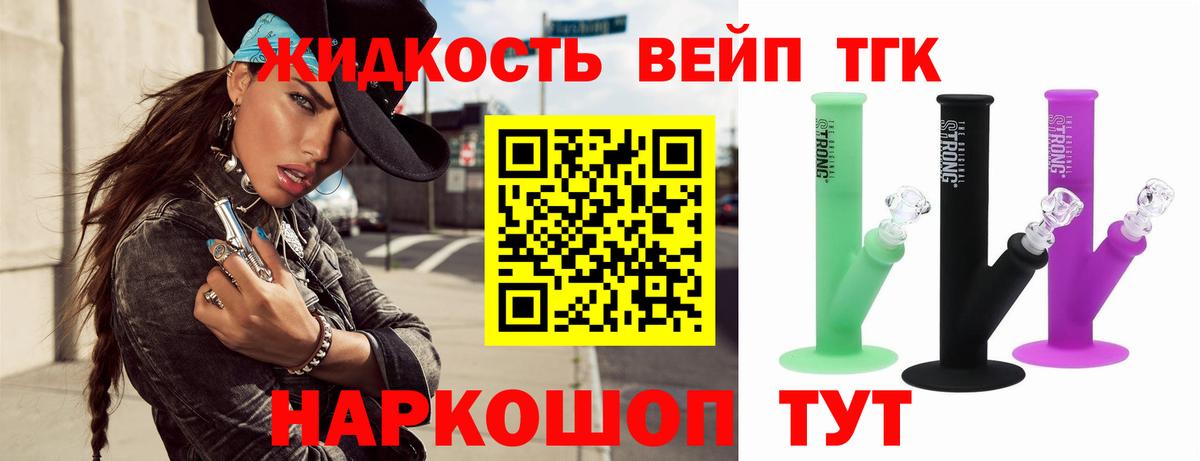 Дистиллят ТГК концентрат Ульяновск