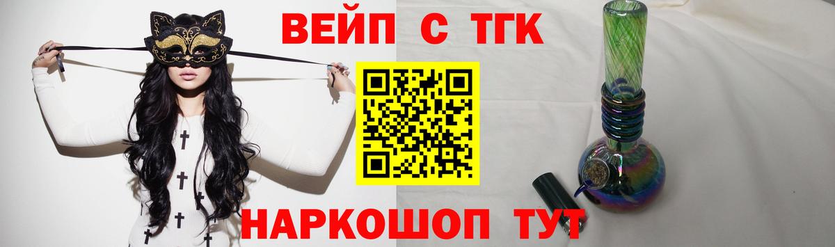 Ульяновск  Дистиллят ТГК Wax  Вход с VPN  Дистиллят ТГК концентрат 