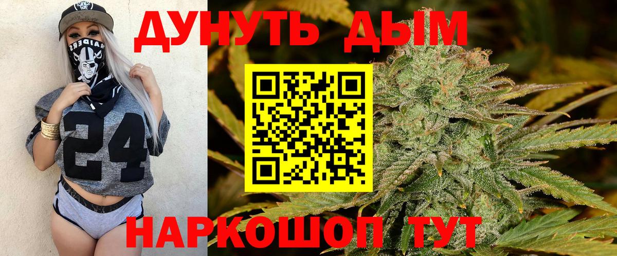 Канабис конопля  Бошки Шишки Bruce Banner  Вход с VPN  Бошки Шишки VHQ  Ульяновск 